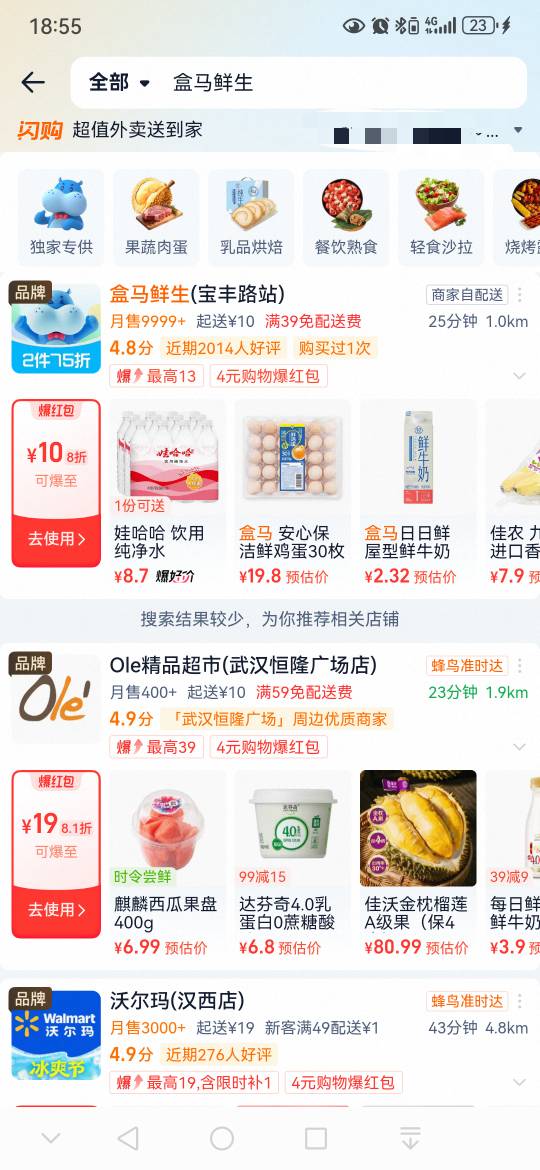 淘宝闪购盒马14无门槛每周都送啊，8个号领了几个星期了71 / 作者:姑苏城外003 / 