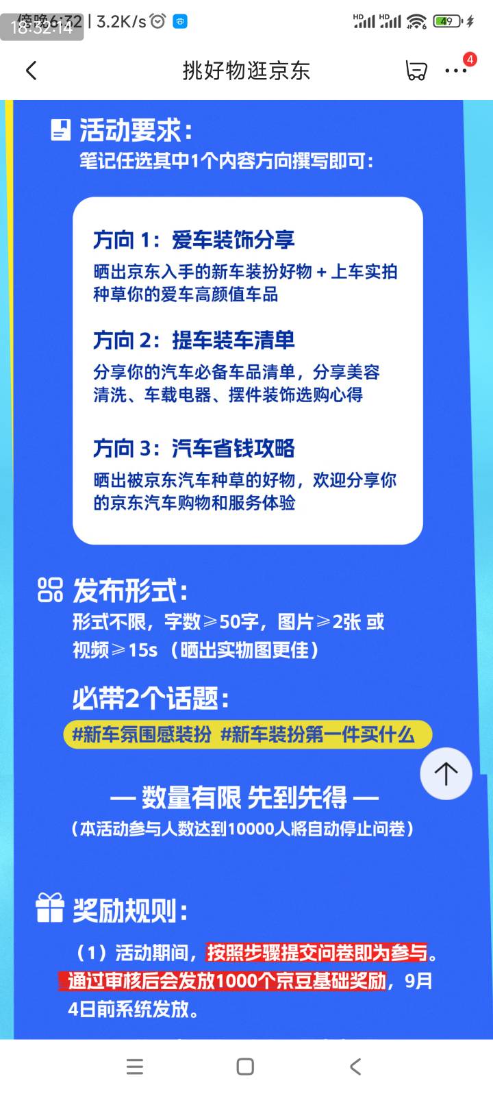 京东一日1000豆，小红书或者抖音发文章就行，多号上

48 / 作者:爱生活爱玫瑰 / 
