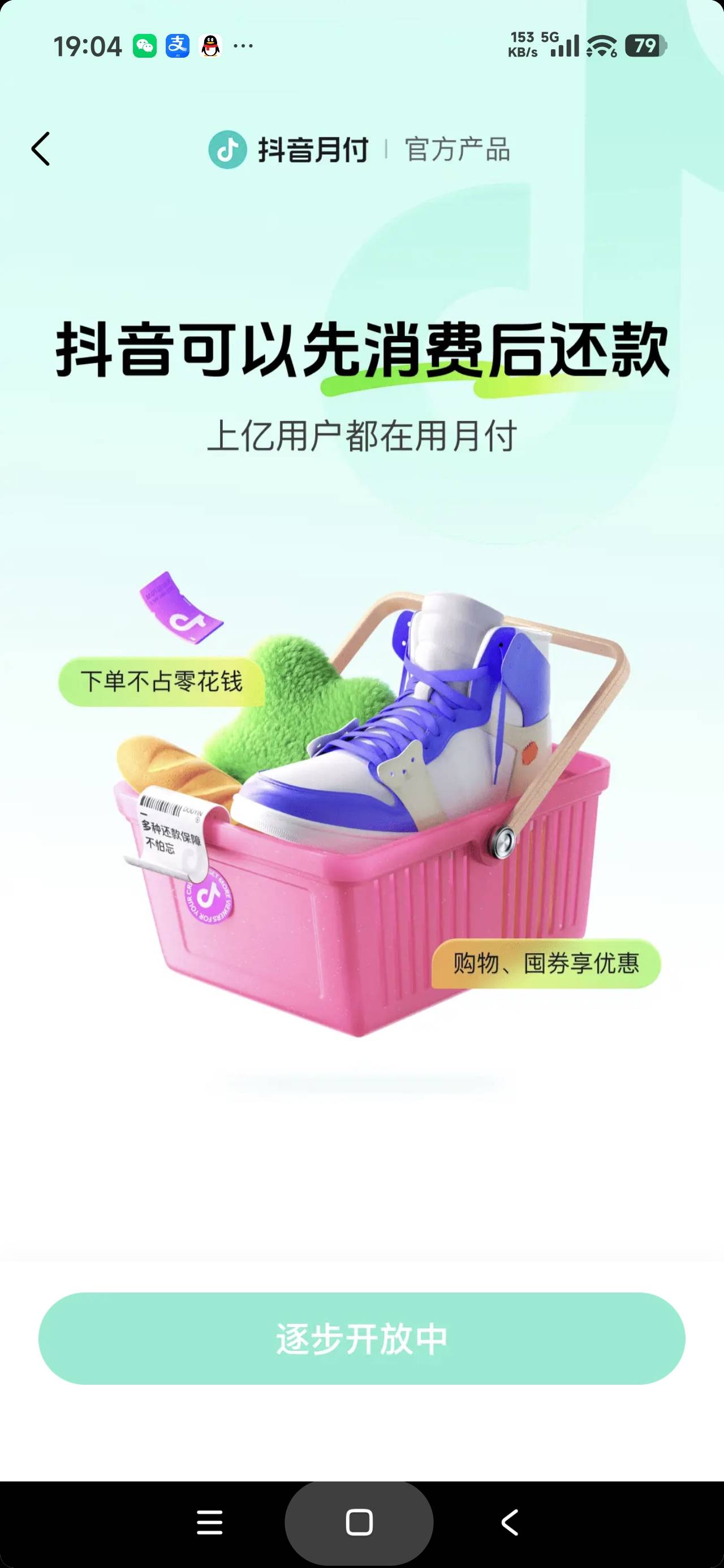 抖音月付之前有过逾期，我姐帮我擦的.，然后注销了，是不是以后想要再开通基本没戏

37 / 作者:富士山下147 / 