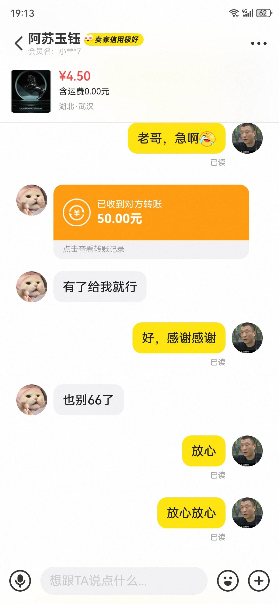 唯有卡农老哥和现实朋友不可辜负，差一点挂壁，又能加鸡腿了，没钱的日子不好受啊



13 / 作者:口味王 / 