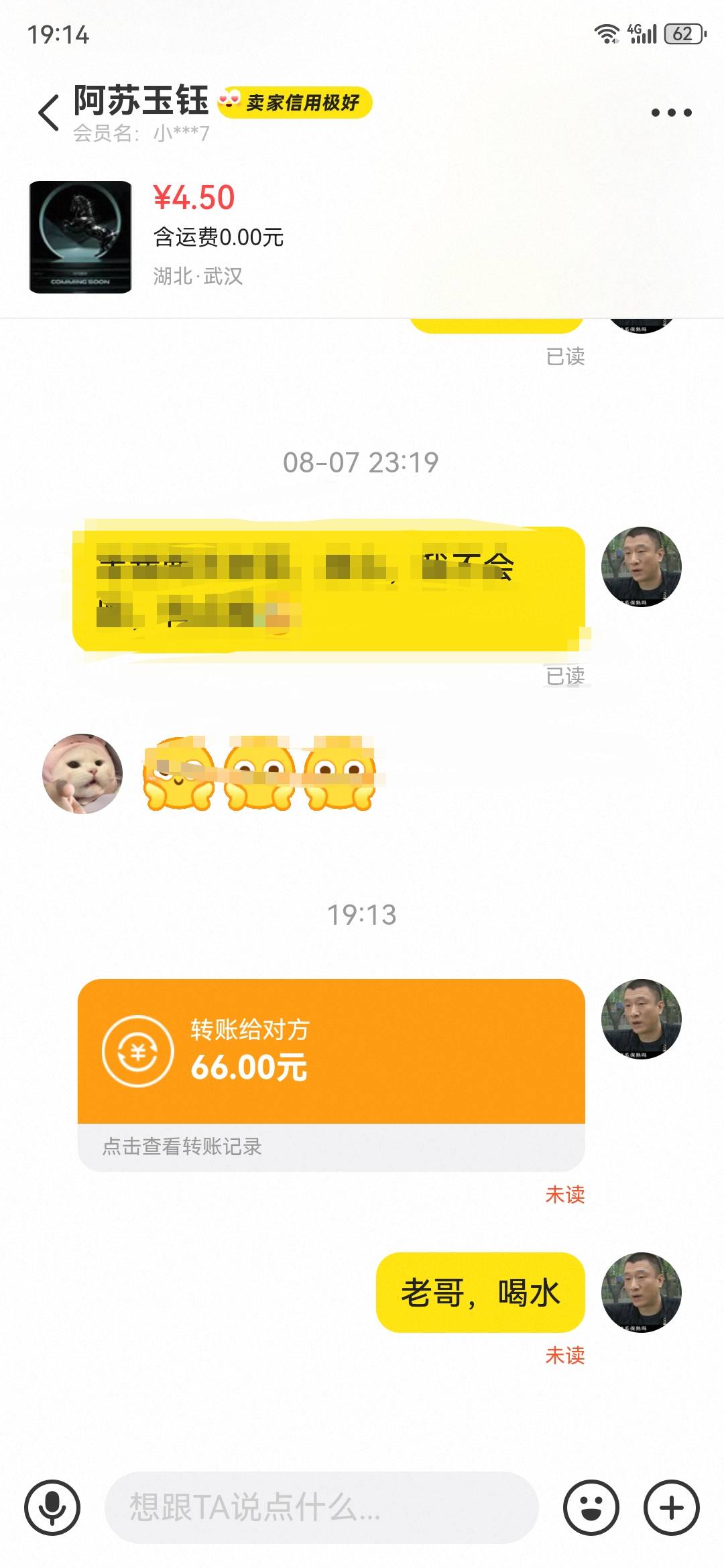 唯有卡农老哥和现实朋友不可辜负，差一点挂壁，又能加鸡腿了，没钱的日子不好受啊



96 / 作者:口味王 / 