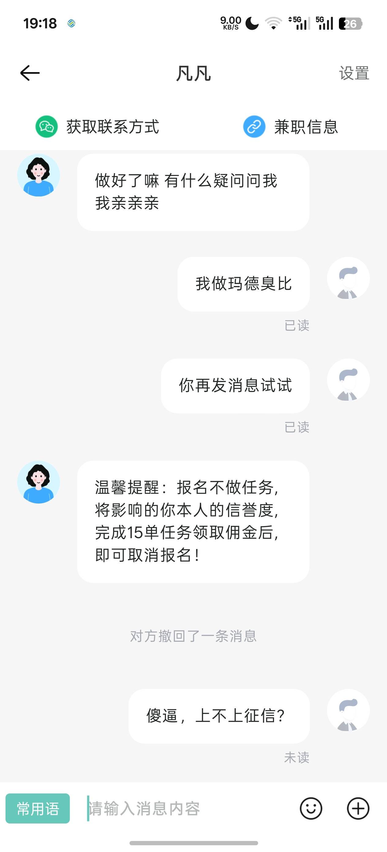 骂了都还发消息


61 / 作者:充满鲜花的世界 / 