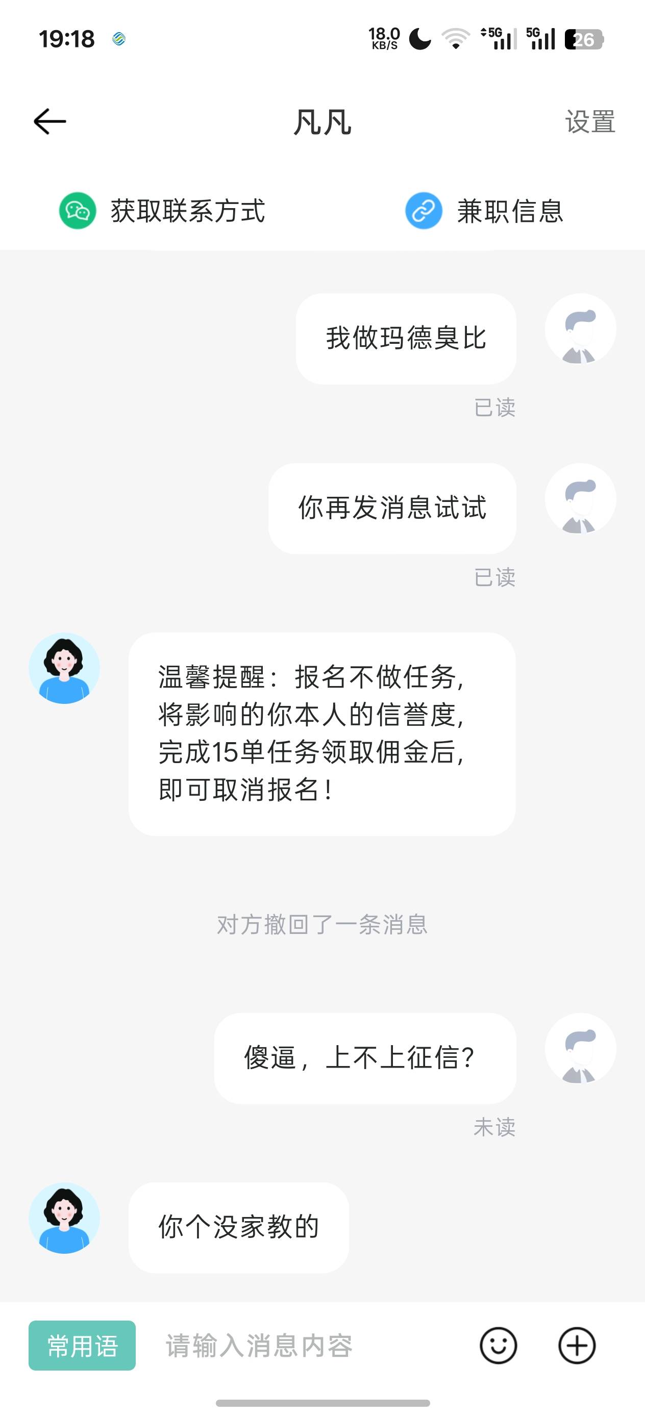 骂了都还发消息


2 / 作者:充满鲜花的世界 / 