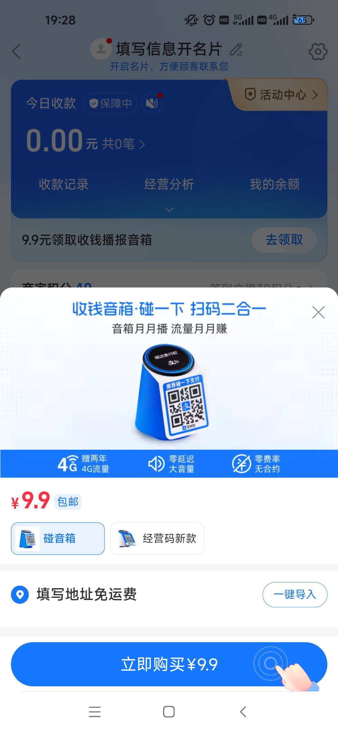 支付宝9.9的音响有没有搞头？

39 / 作者:我只管鲁毛 / 