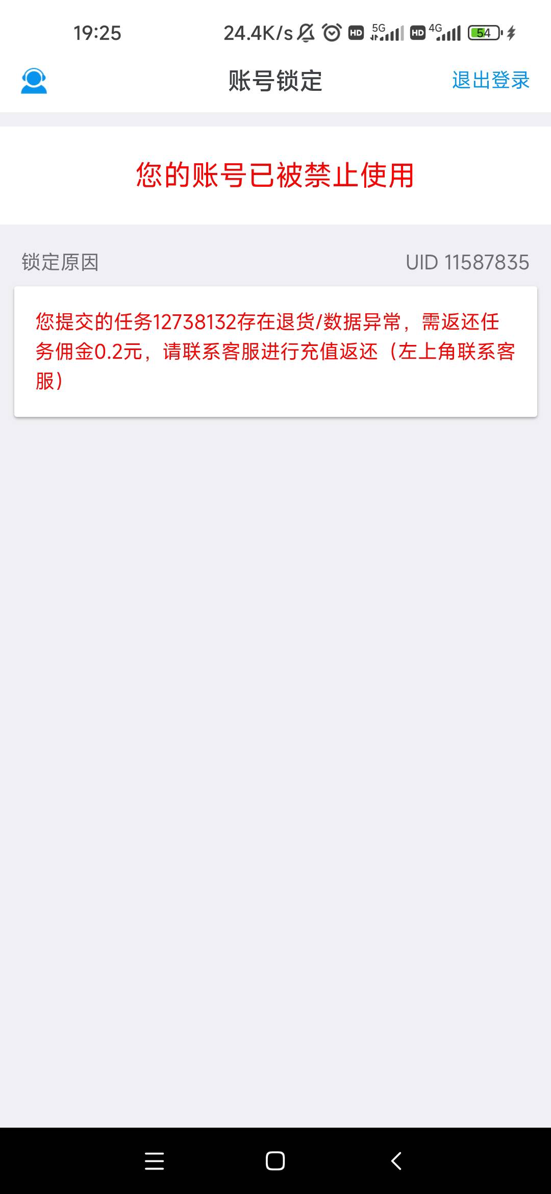 .这个lj，什么原因也不知道直接给我封了？都是老实做任务的，gt佬母的，卸载


41 / 作者:卡农最长 / 