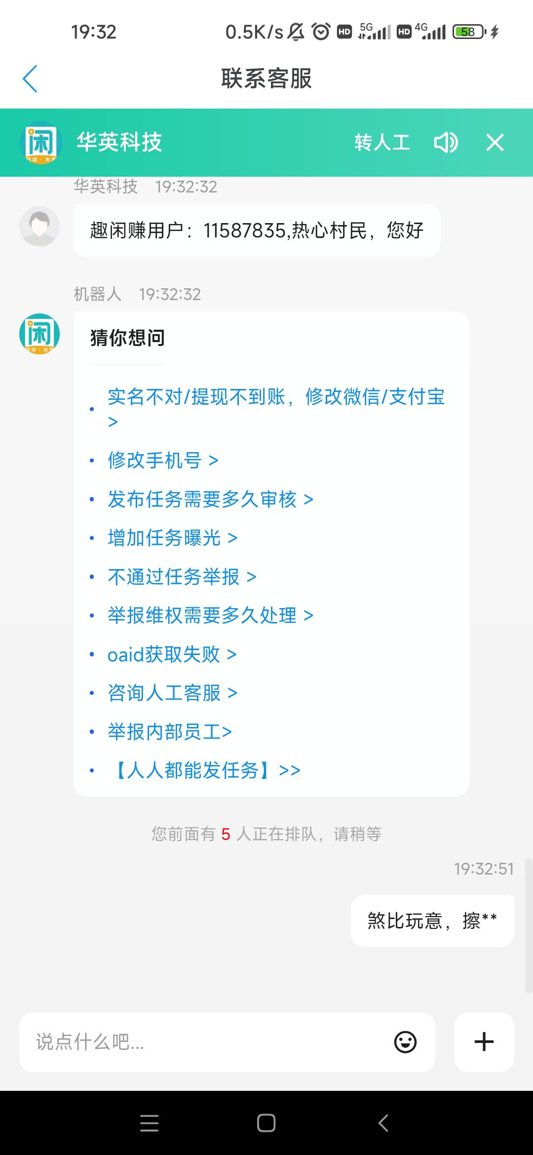 .这个lj，什么原因也不知道直接给我封了？都是老实做任务的，gt佬母的，卸载


26 / 作者:卡农最长 / 