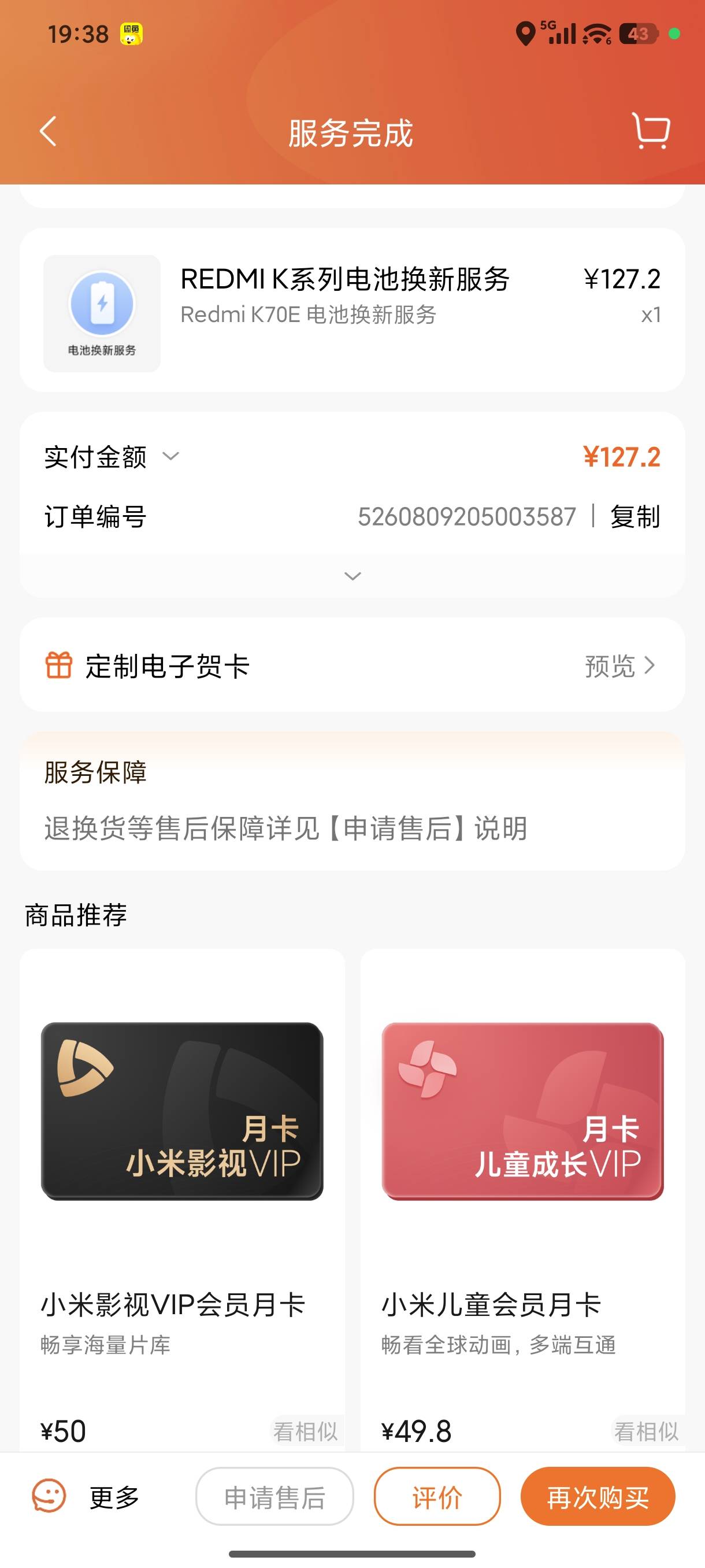 红米手机刚刚自动重启了，是不是天太热马上要坏了 才一年
62 / 作者:秋落无情人丶 / 