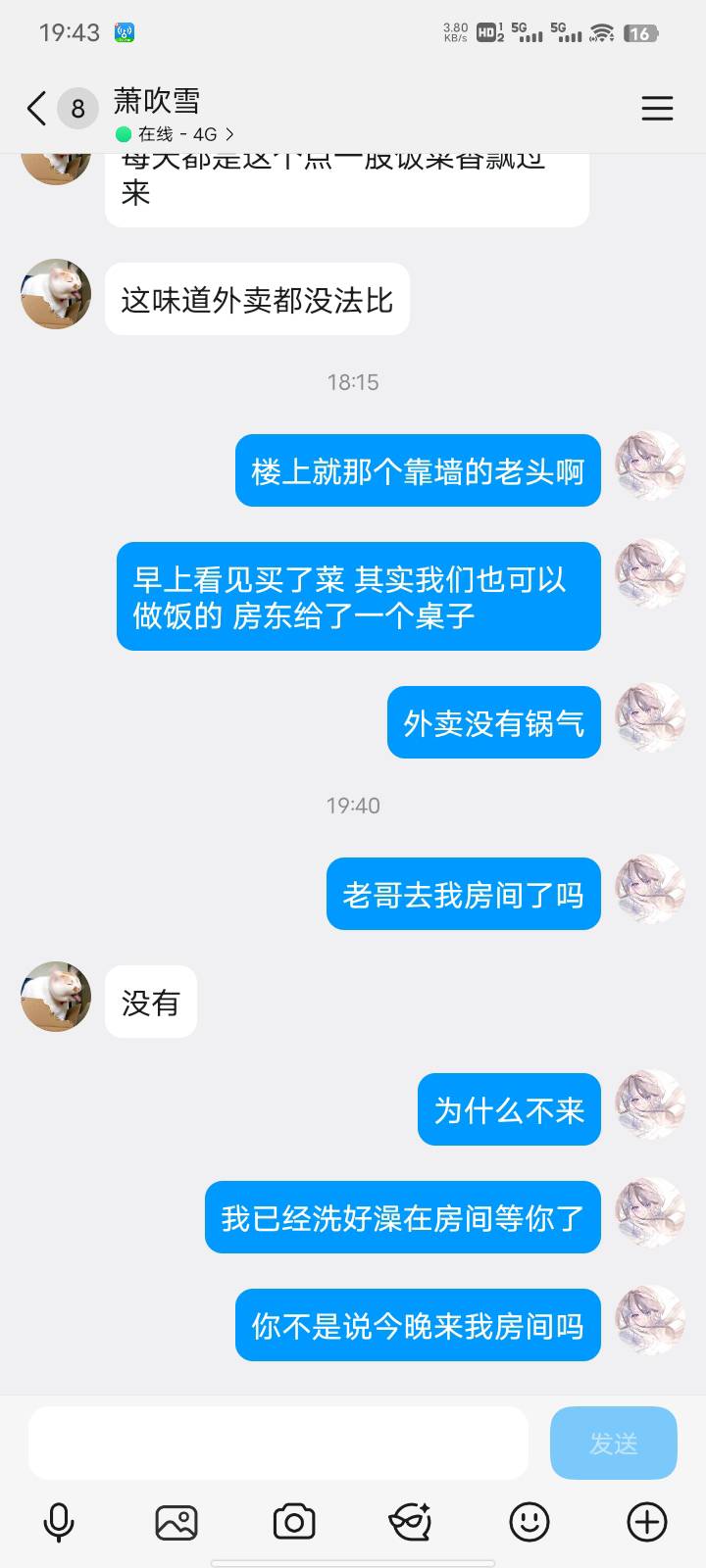 他为什么不来我房间吹空调，昨晚说晚上来我房间吹空调的，老哥们他在犹豫什么

5 / 作者:三打白骨精313 / 