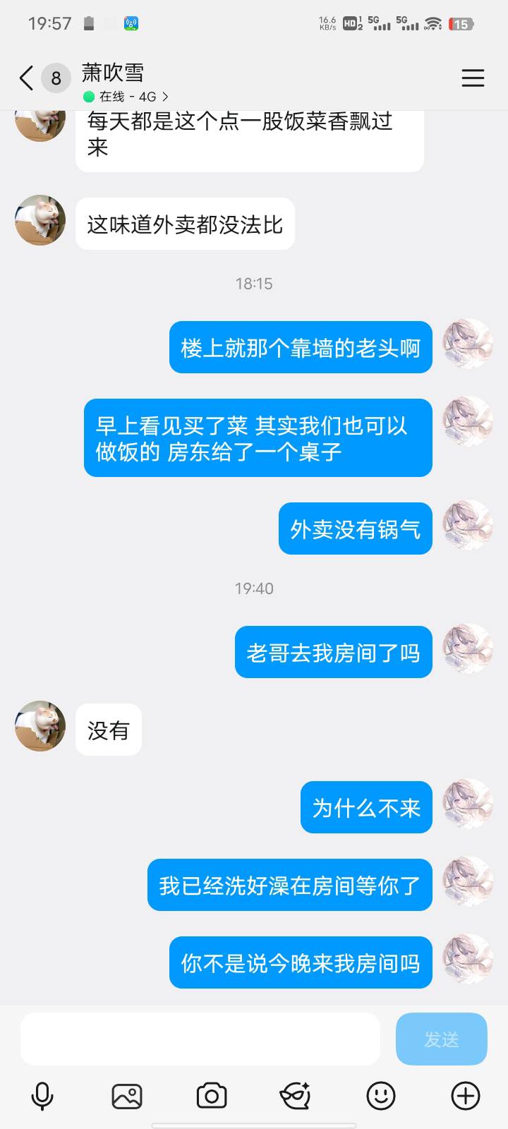 这两天比较热，他租房没空调，让他来我房间为什么一直不愿意来，考虑他晚上睡不好

7 / 作者:三打白骨精313 / 