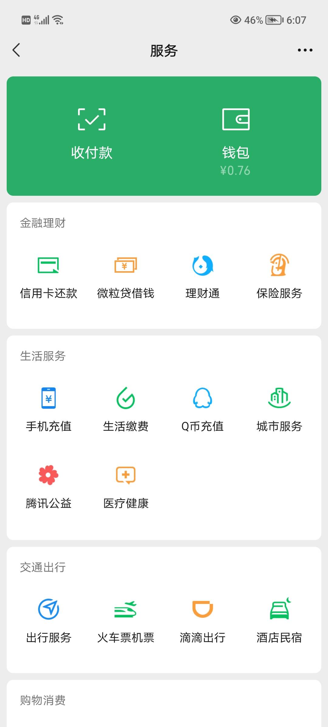 重庆的老哥都在那里发财   真心求带带

58 / 作者:v18883340973 / 