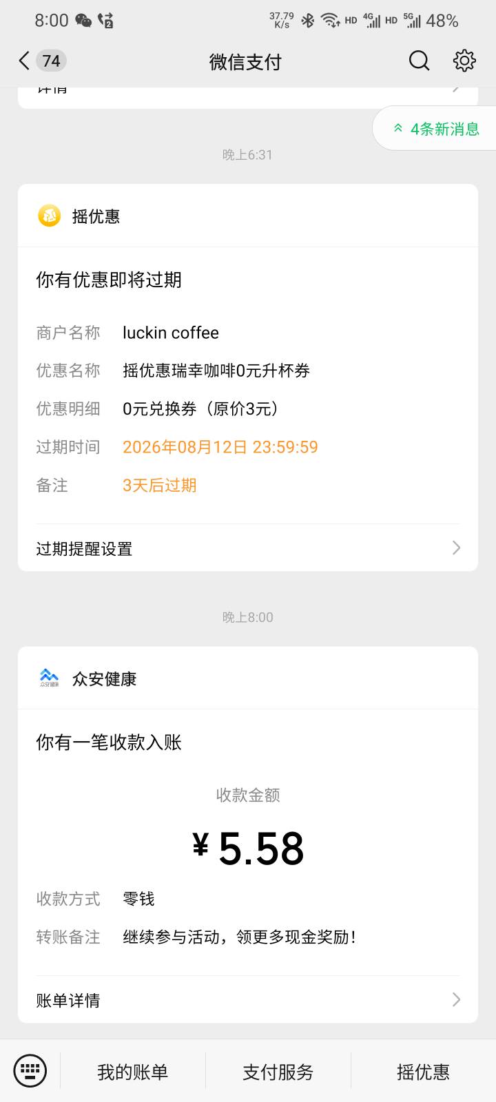 众安到底谁抢到的啊

68 / 作者:本宝宝金 / 