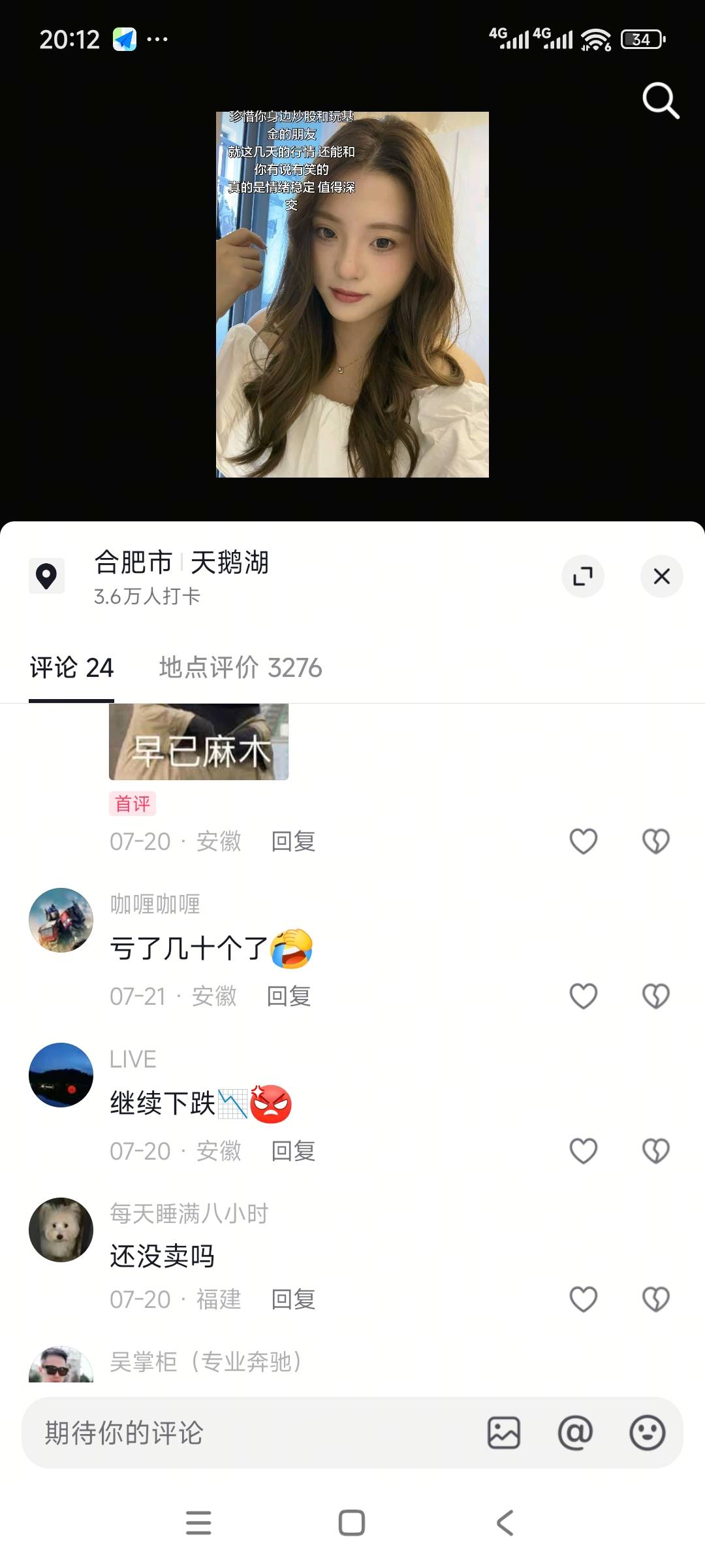 这种什么T路，就是抖音发个自拍照，然后标注今天盈亏多少，动不动就几万，然后评论区98 / 作者:想到什么就说 / 