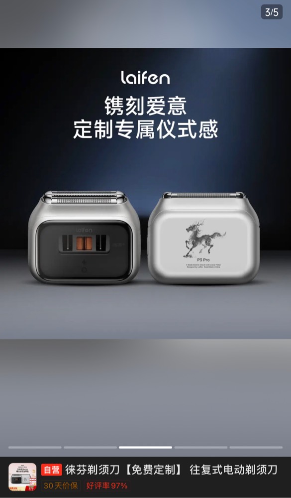 这种往复式剃须刀好用吗？正好屯的e卡没出价格也很低迷不如自用算了！

45 / 作者:李二拐 / 
