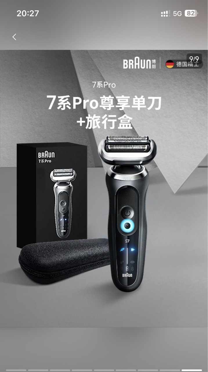 这种往复式剃须刀好用吗？正好屯的e卡没出价格也很低迷不如自用算了！

33 / 作者:李二拐 / 