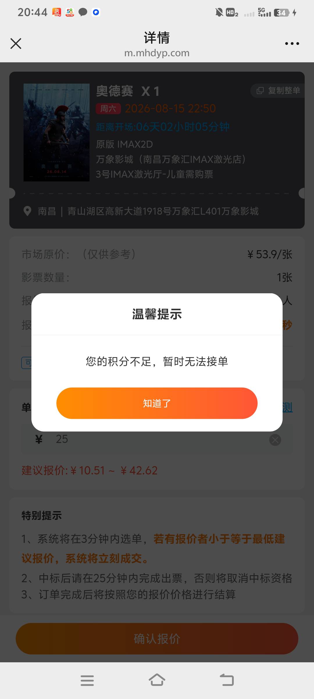 麻花接单平台积分不够，还有哪些接单平台，搜都搜不出来，搜出来的又用不了，卡死了点24 / 作者:上海小哥 / 