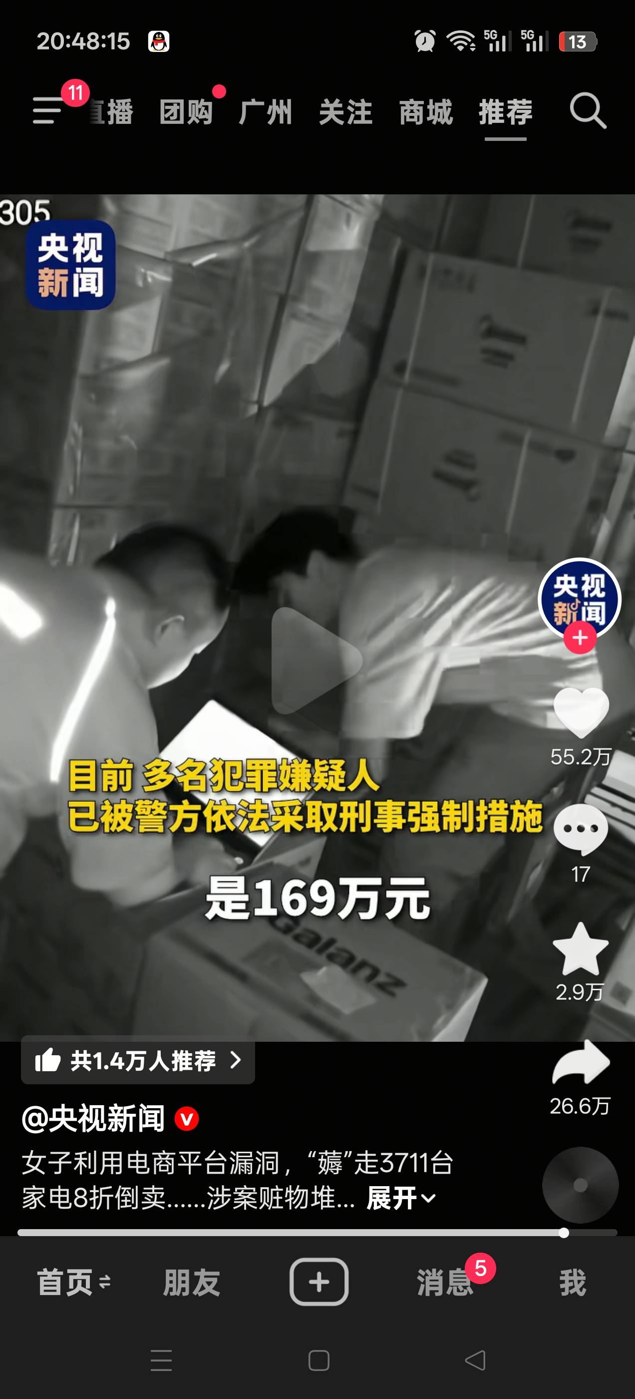 学.学.，各位老哥也不行啊！实力差的不是一点点

74 / 作者:加急他哥 / 