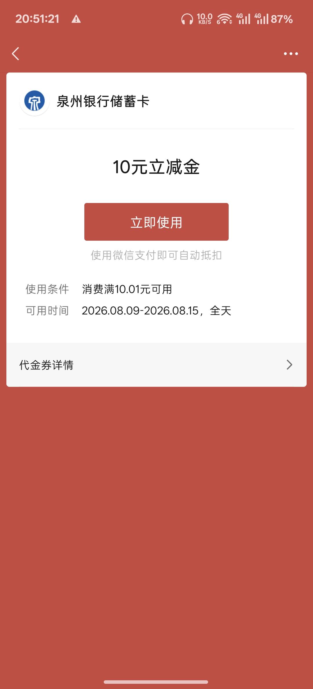 泉州自己看要不要打吧 


89 / 作者:跟着看看吧 / 