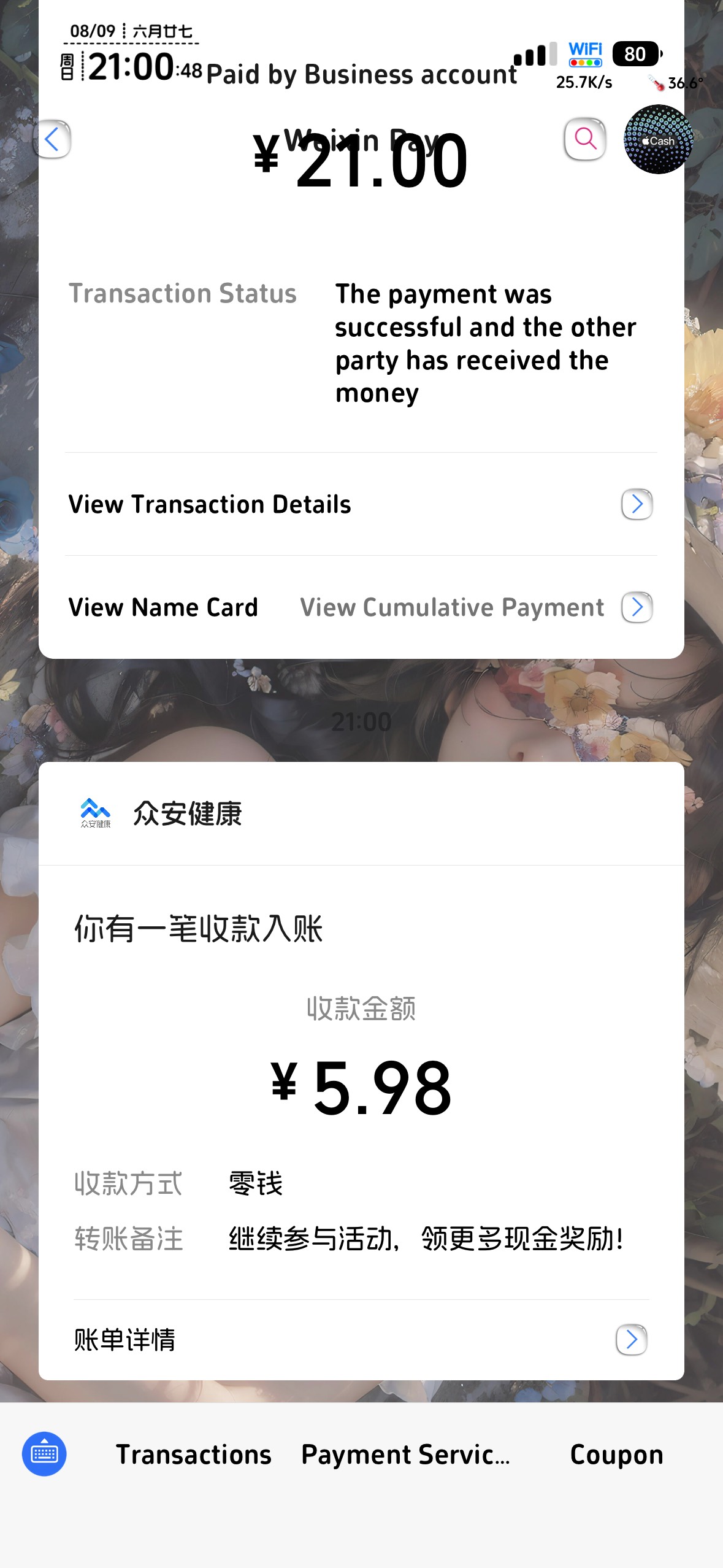 每秒50次连点半天点不出，还得靠自己加藤英之手手动出来


88 / 作者:不知明的靓仔 / 