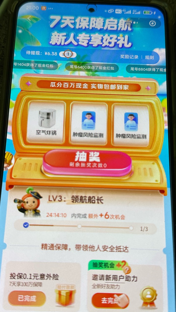 每秒50次连点半天点不出，还得靠自己加藤英之手手动出来


7 / 作者:不知明的靓仔 / 