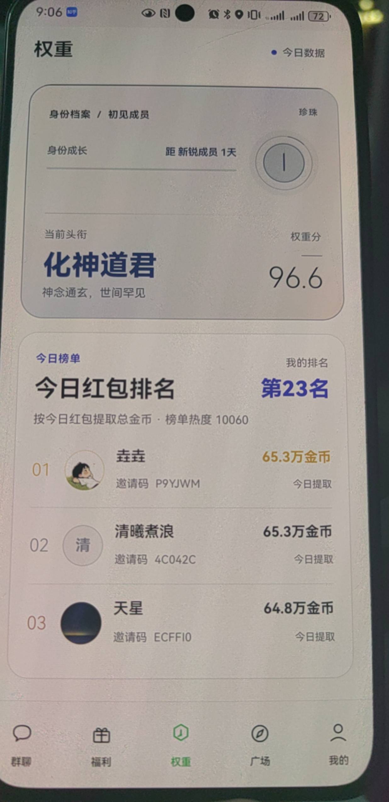 万象还是有点东西的，外边还有10块没提，20块基本一个小时左右搞定


72 / 作者:cc839931007 / 