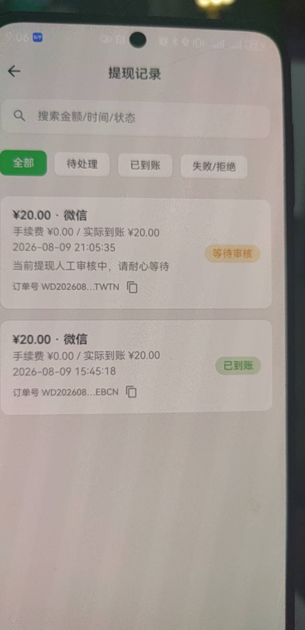 万象还是有点东西的，外边还有10块没提，20块基本一个小时左右搞定


95 / 作者:cc839931007 / 