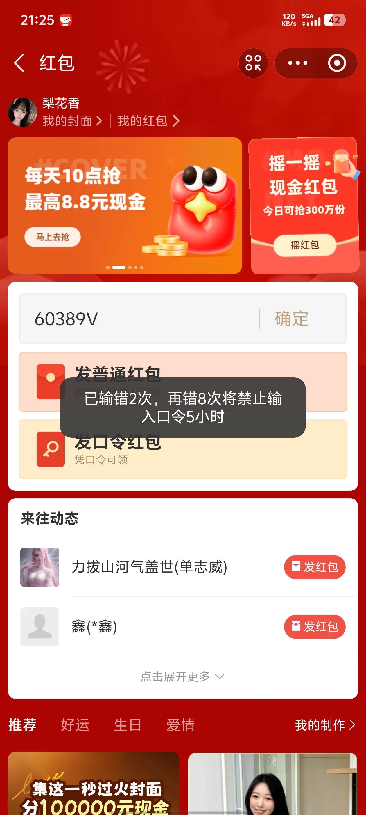 请老哥们喝小甜水，60398V,364V36,71600D,2X1236
63 / 作者:卡农大元帅 / 