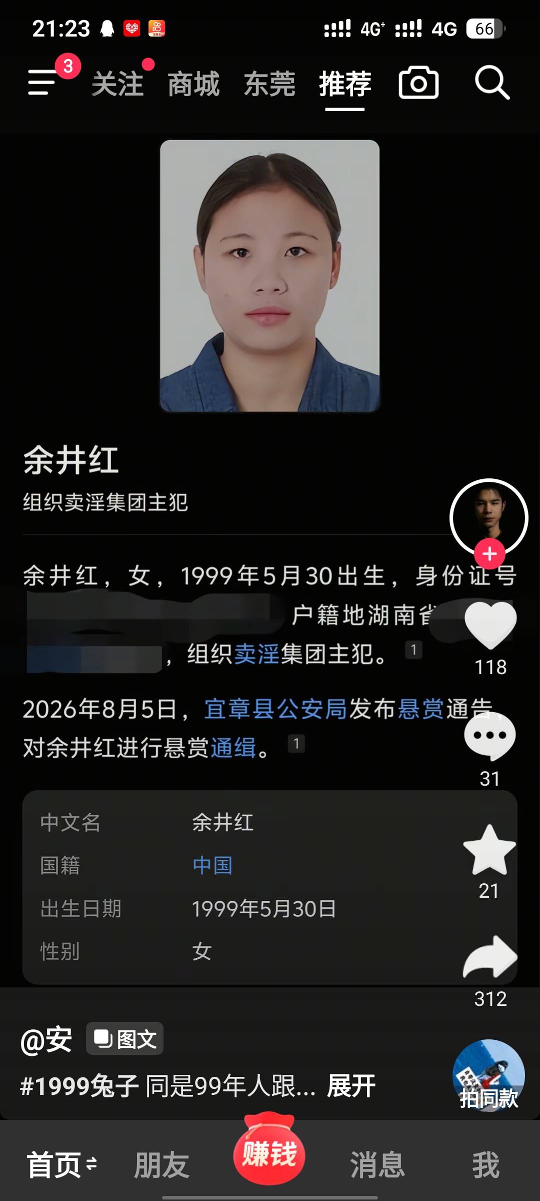 老哥们东莞有没有日结啊快饿死了
17 / 作者:疲倦的生活 / 