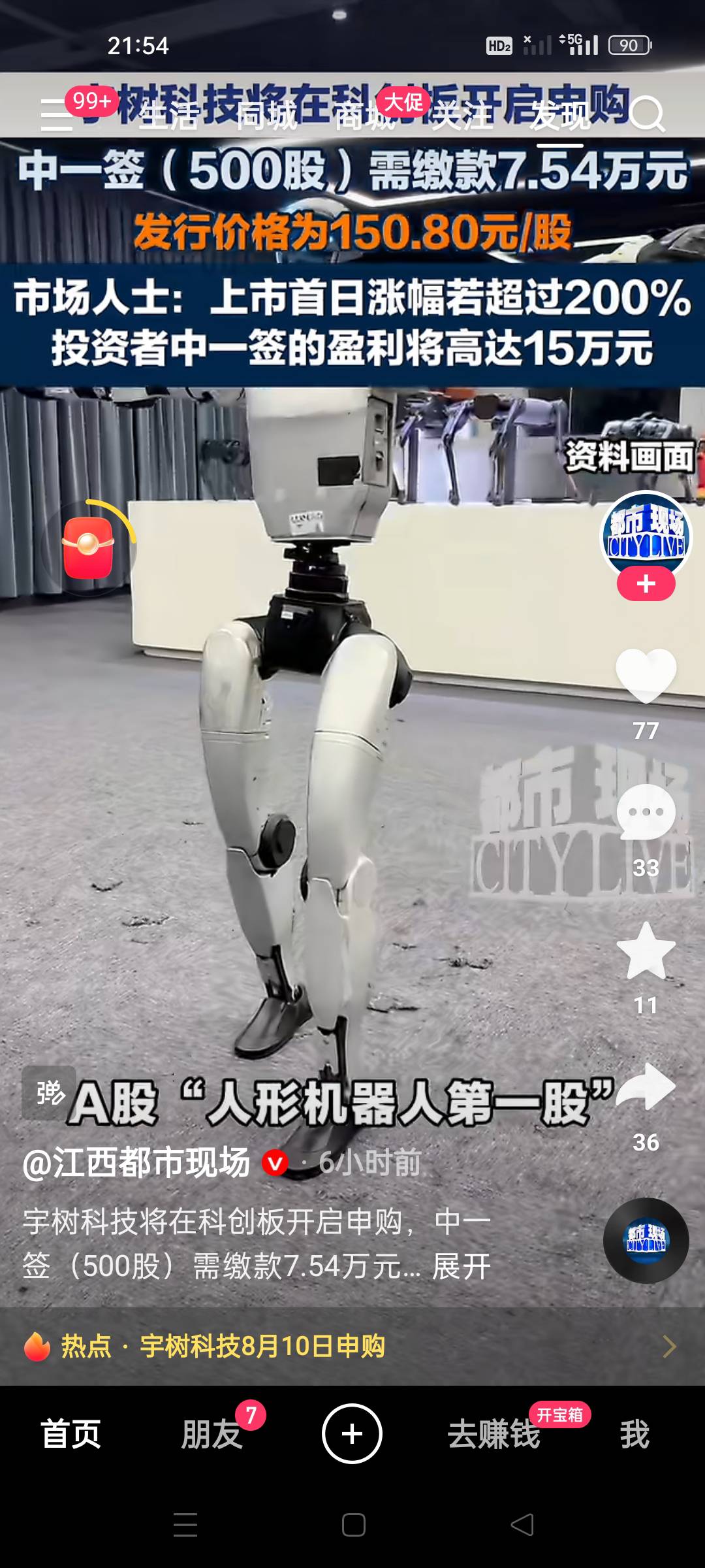 经常秀存款的老哥明天去冲宇树吧，发财了别忘了咱们这些啃绿化带的老哥就行了

11 / 作者:顾小贝 / 
