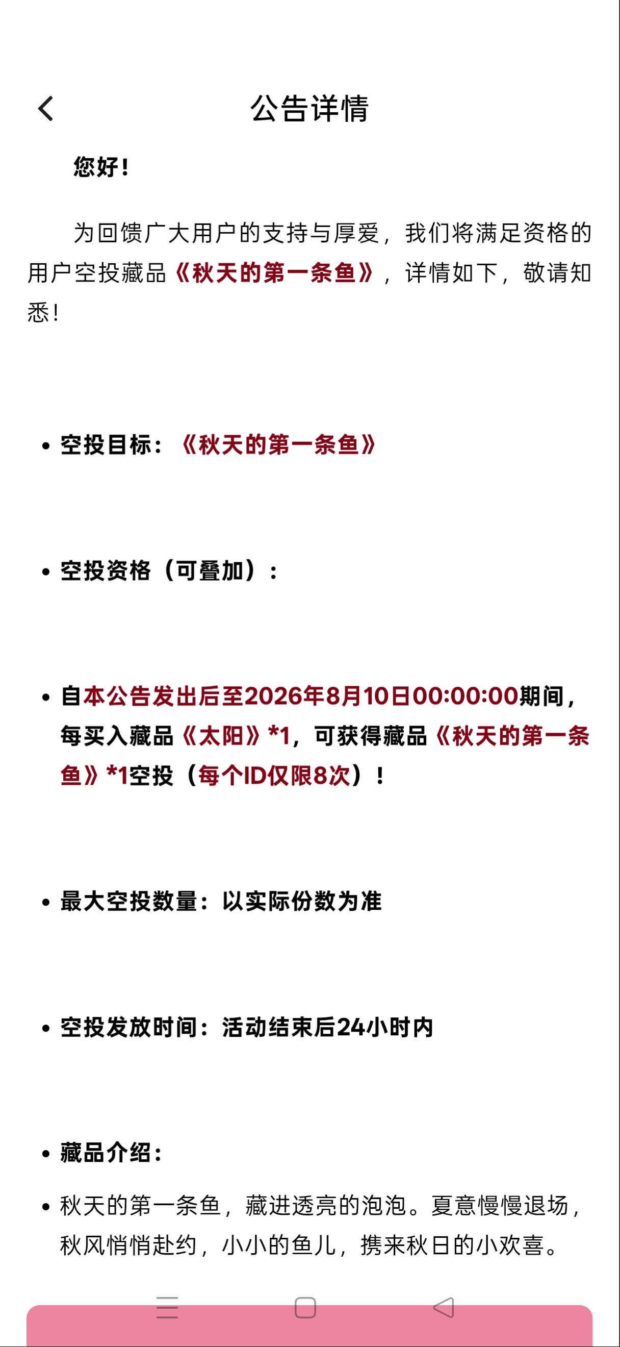 冲啊一个号刷满手续费32有八条鱼5个号就是40天鱼，寄售开50就是润2000

68 / 作者:河西代言人 / 