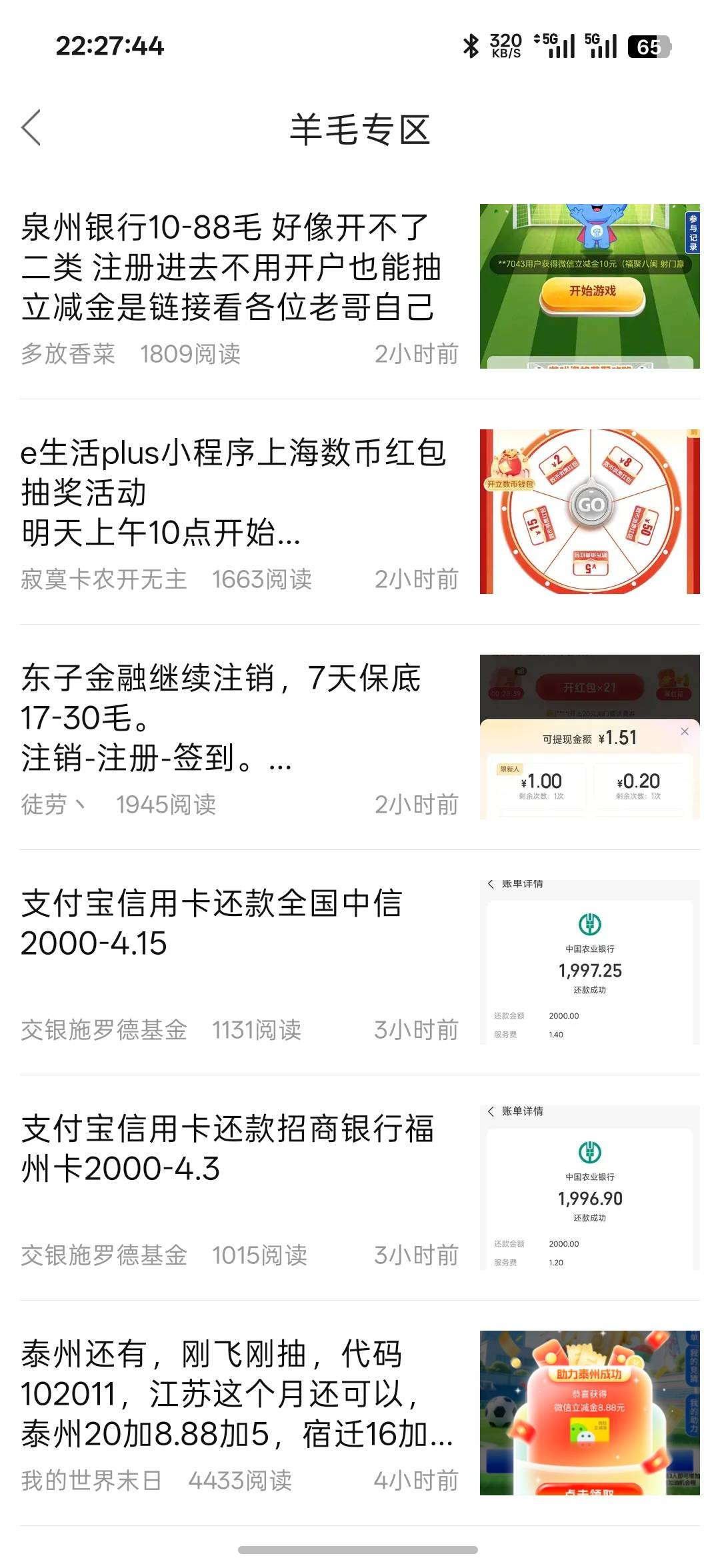 两小时前的羊毛，彻底废了

64 / 作者:xxyyxiu / 