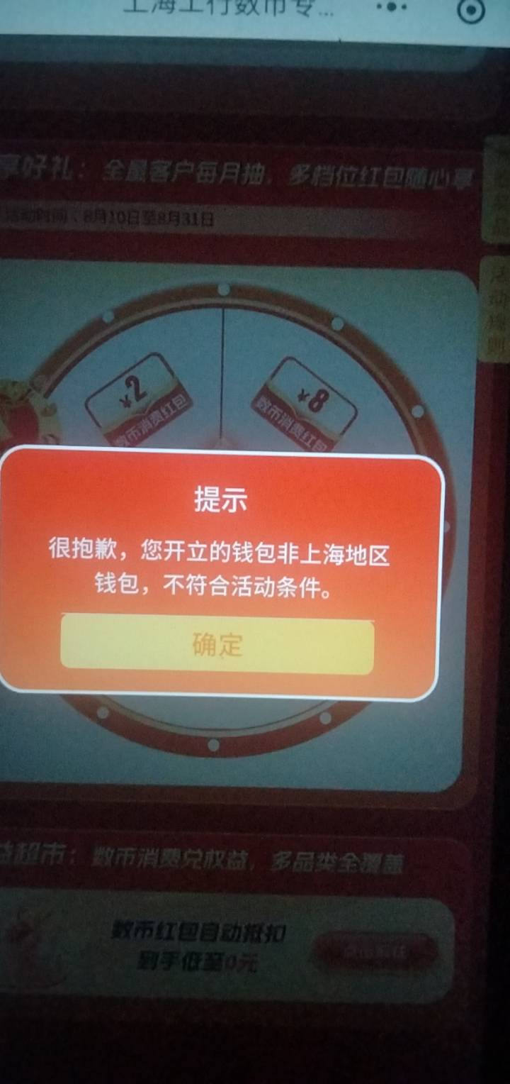 老哥们爱购上海怎么开上海数币钱包啊

55 / 作者:幻想改变现在 / 