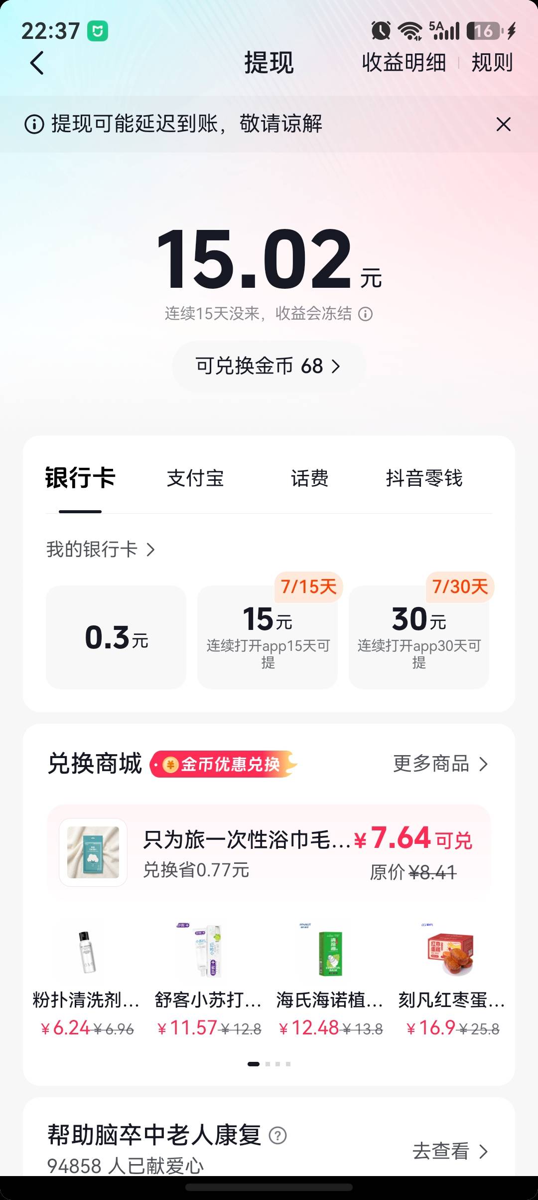 抖音话费有收的吗，10给8就行，凑包烟抽

16 / 作者:其它意思 / 