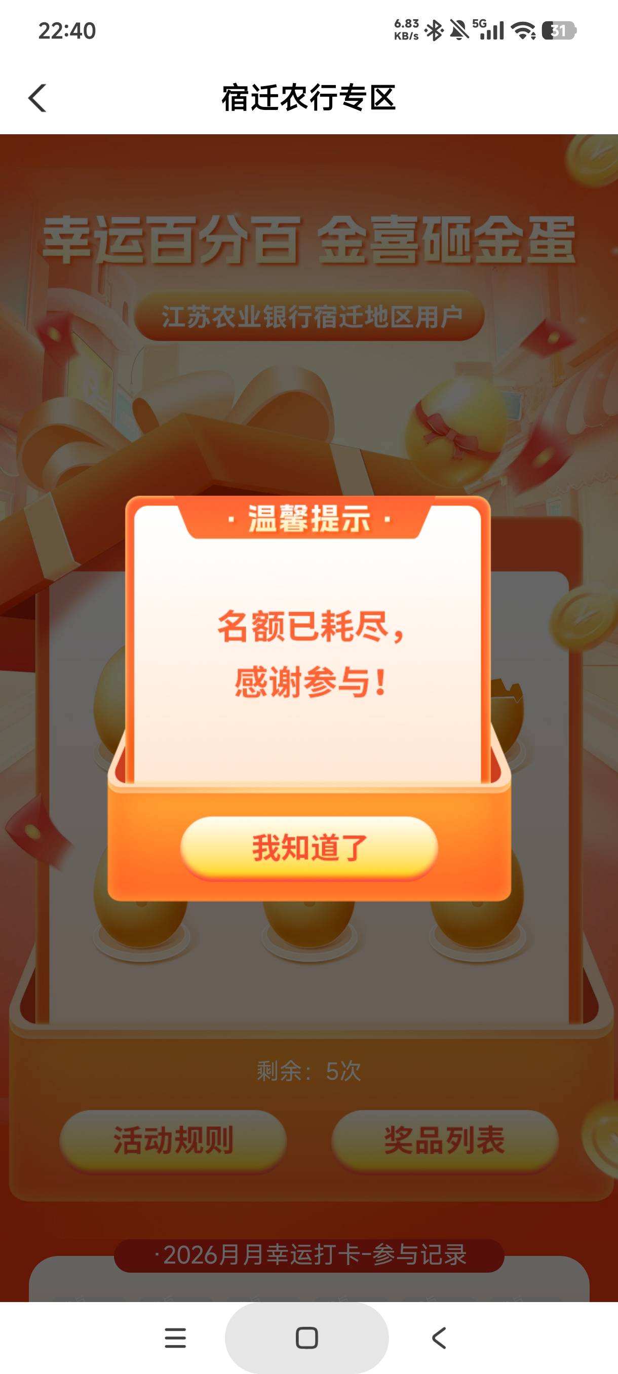 宿迁就抽了一块，一直没货，0点会补吗

89 / 作者:gaga2 / 