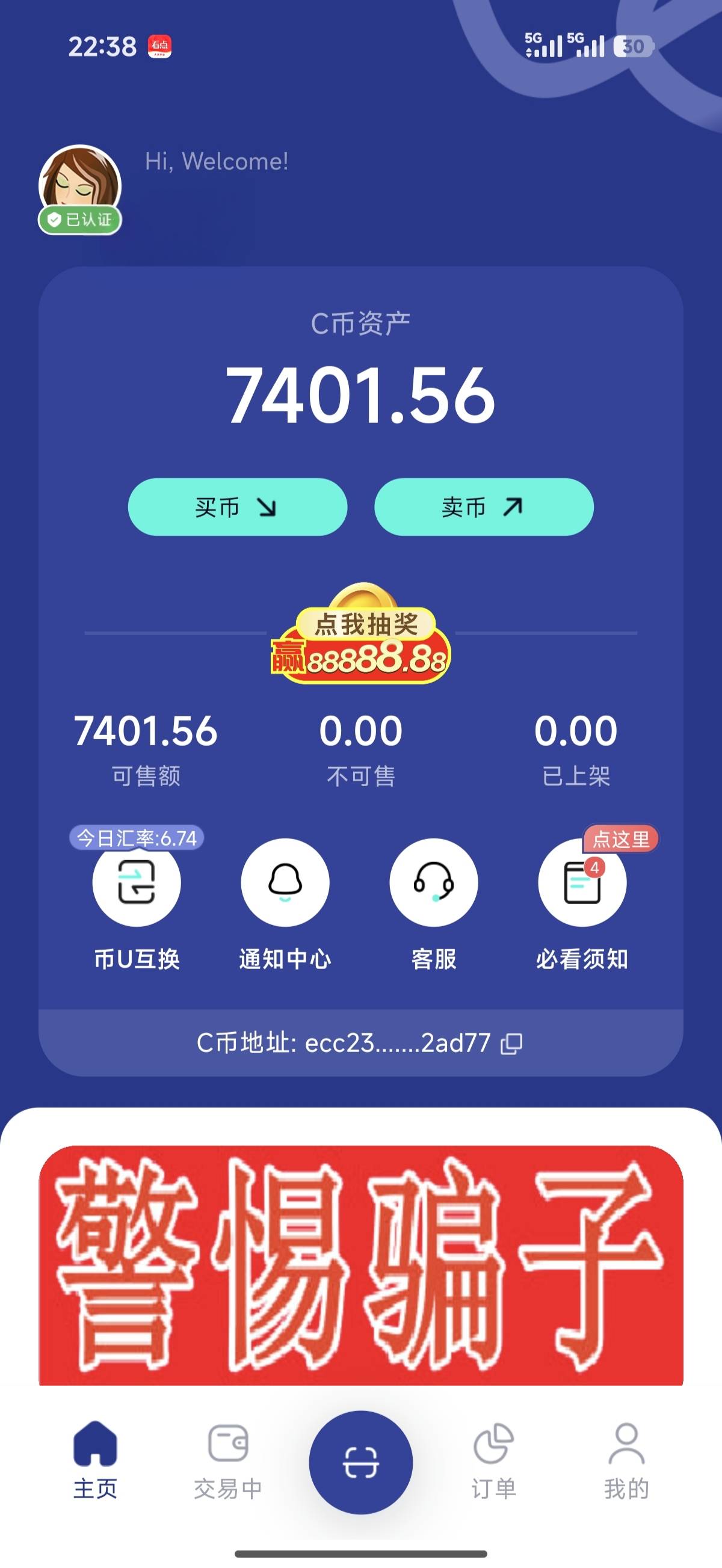 可以开房避暑了老哥们 最后100块绝处逢生 准备三天不薅羊毛了 明天拿下苹果17

86 / 作者:卡农耀祖哥 / 