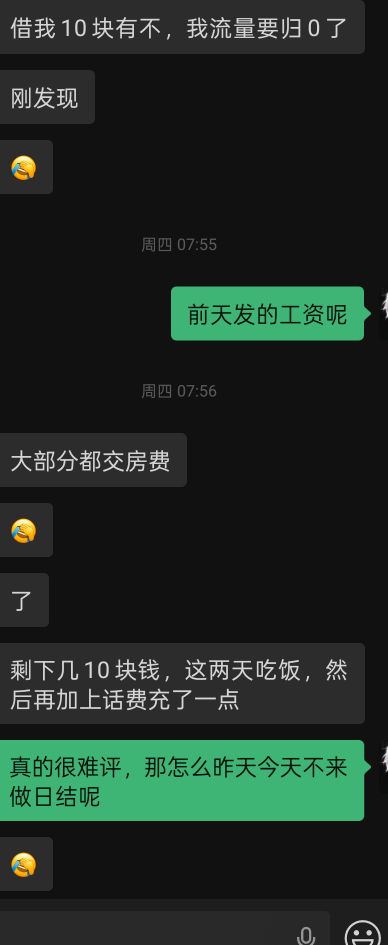跟着挂b仔在一起玩自己都成挂b仔了，天天就看广子耗电羊毛，一天一顿日结也不去做，做45 / 作者:刘199 / 
