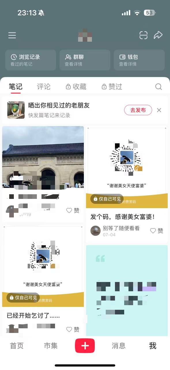 去某书乞讨 性别男 

文案就是求富婆扶贫 真有人转 真牛皮 
刷视频学到的



67 / 作者:呆囧木木 / 