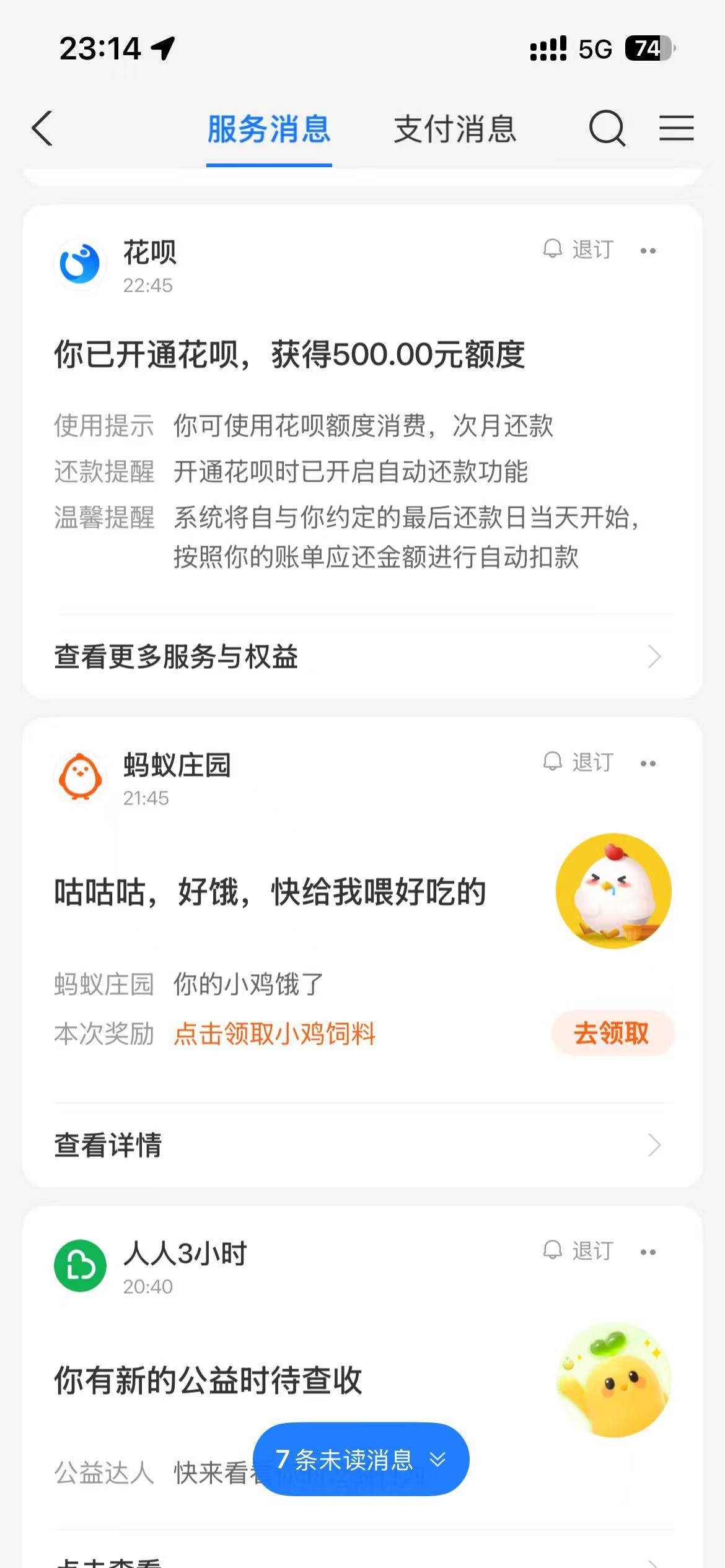 花呗应该是有点水，刚刚付款时弹出花呗付款，扫个脸付款成功了，一看开通成功，只有5065 / 作者:牛掰克拉斯 / 
