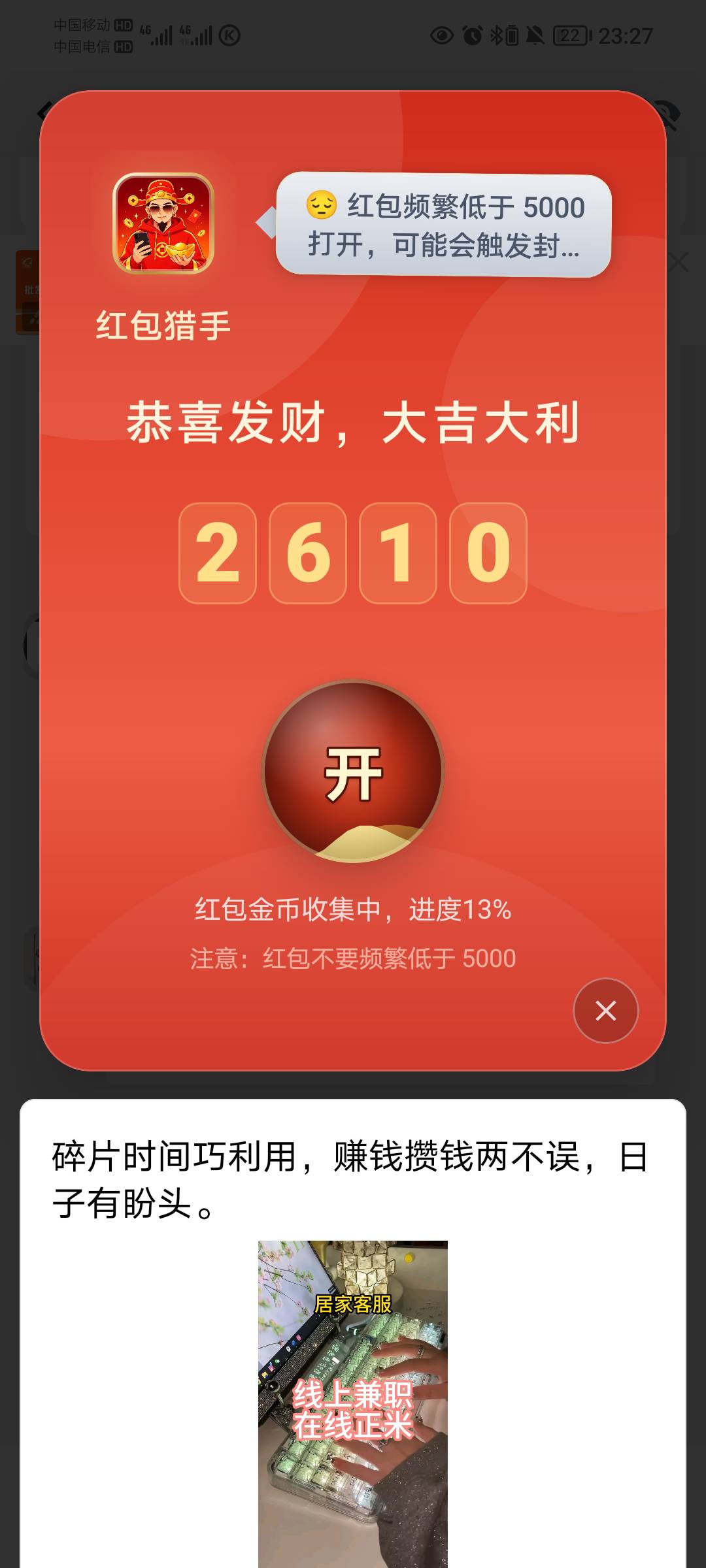 你们都爆就我不爆，这台子之前只搞了十块就不爆了来，所有广告APP基本都不爆

16 / 作者:蛋黄酱 / 
