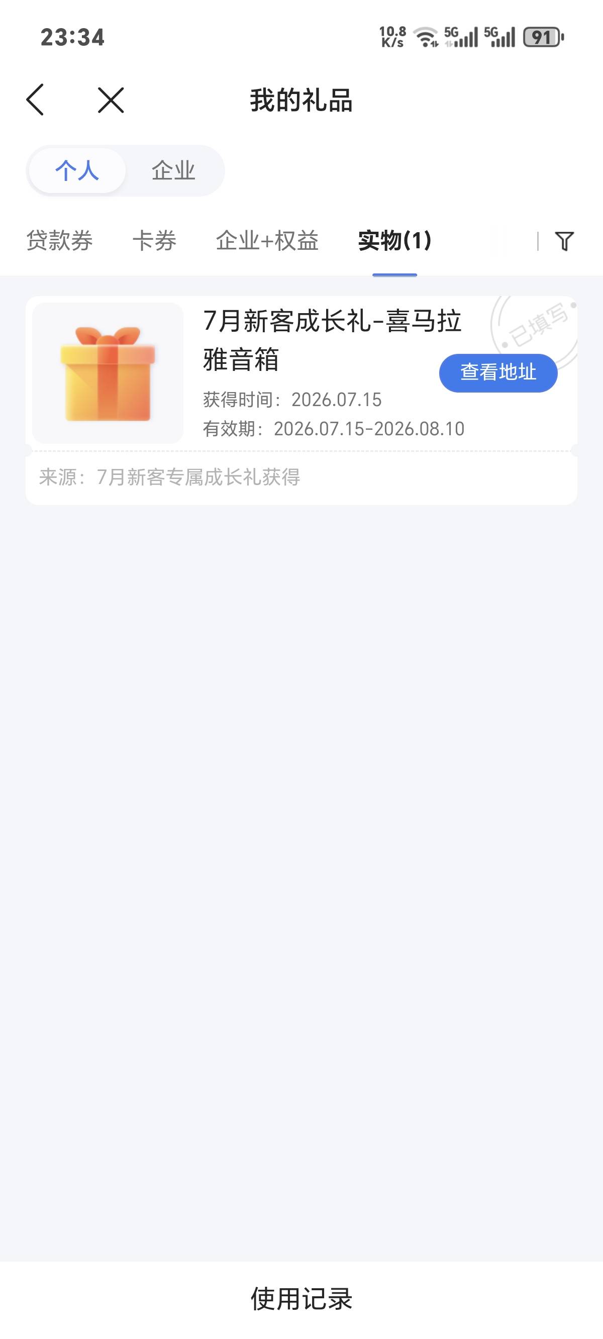 微众音响你们多久收到的？快一个月了快递也没收到音响

99 / 作者:你我已入账 / 