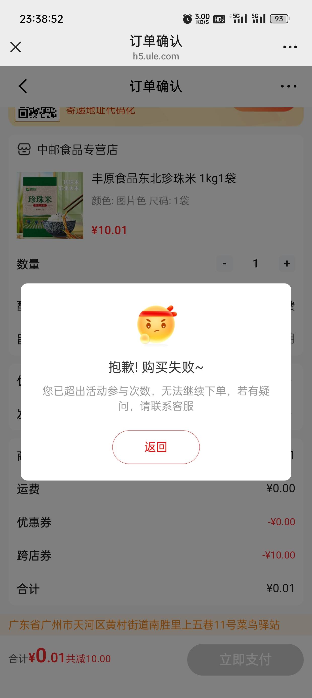 邮生活下不了单了，无解吗

14 / 作者:lin小太阳 / 