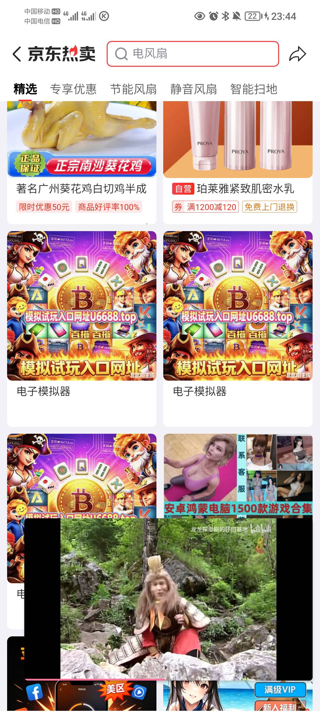 我去，京东牛掰啊，这个都能上架？

74 / 作者:蛋黄酱 / 