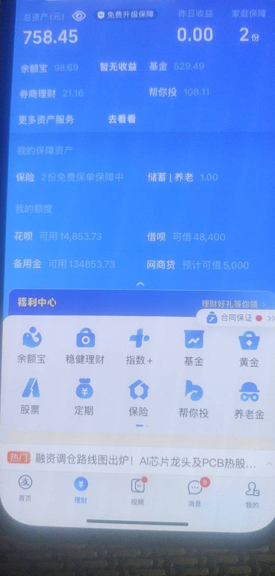 老哥们这些真的可以借出来吗 有什么影响

24 / 作者:啦啦啦啦啦乖乖 / 