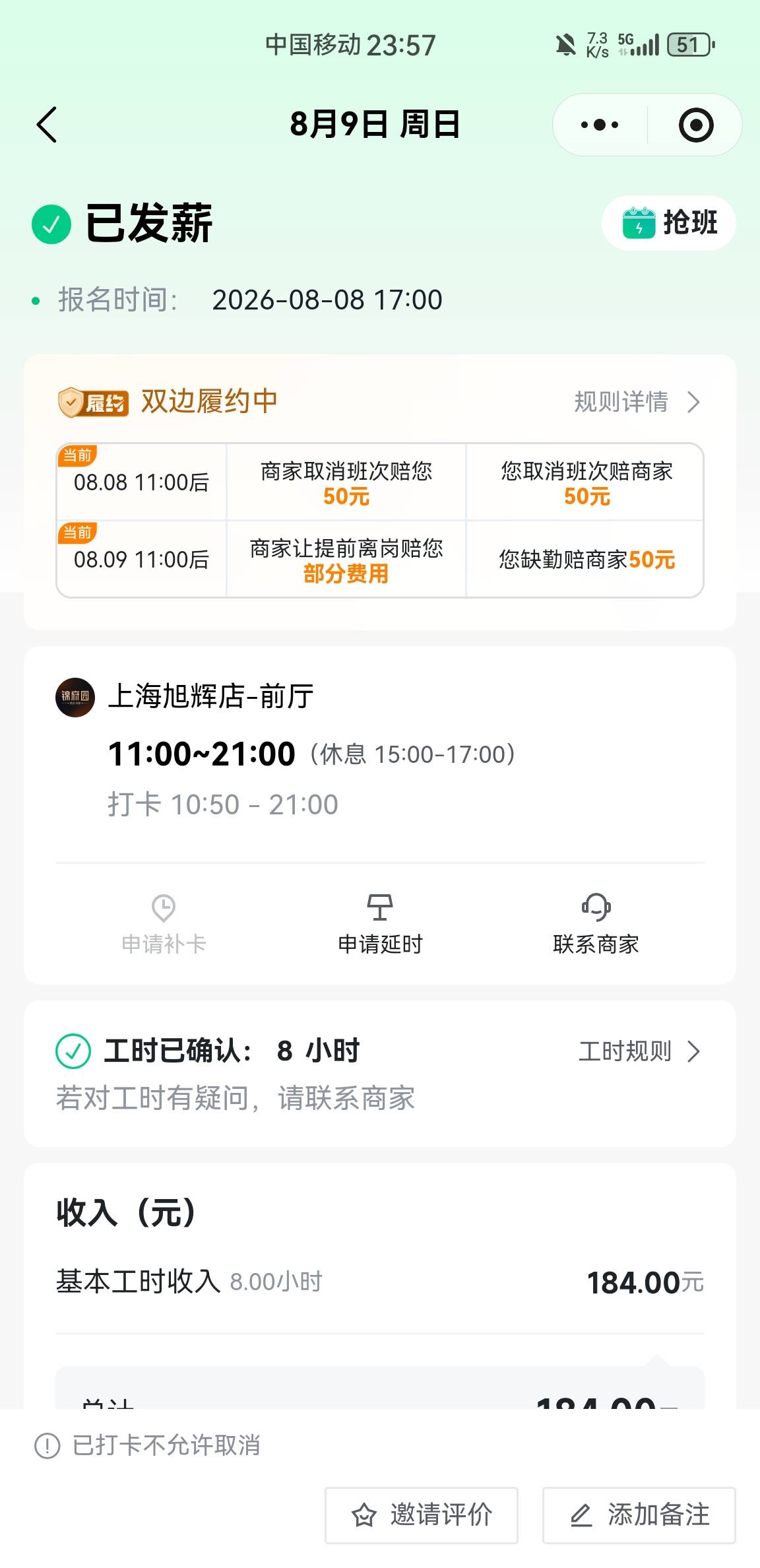 今天去饭店传菜挣了184。不得不说这员工餐搞的真好吃，干锅烤鸭，再配一个蒜蓉生菜，96 / 作者:东八区大佬 / 