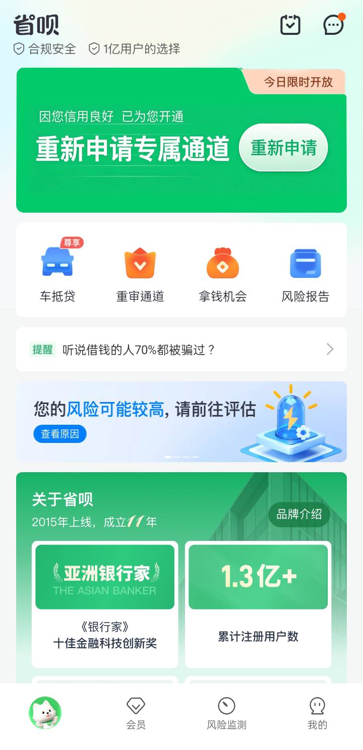 省呗下款了0 / 作者:光辉岁月iii / 