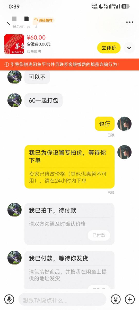 出了两个账号，终于有钱吃饭了。

52 / 作者:不知道咋说 / 