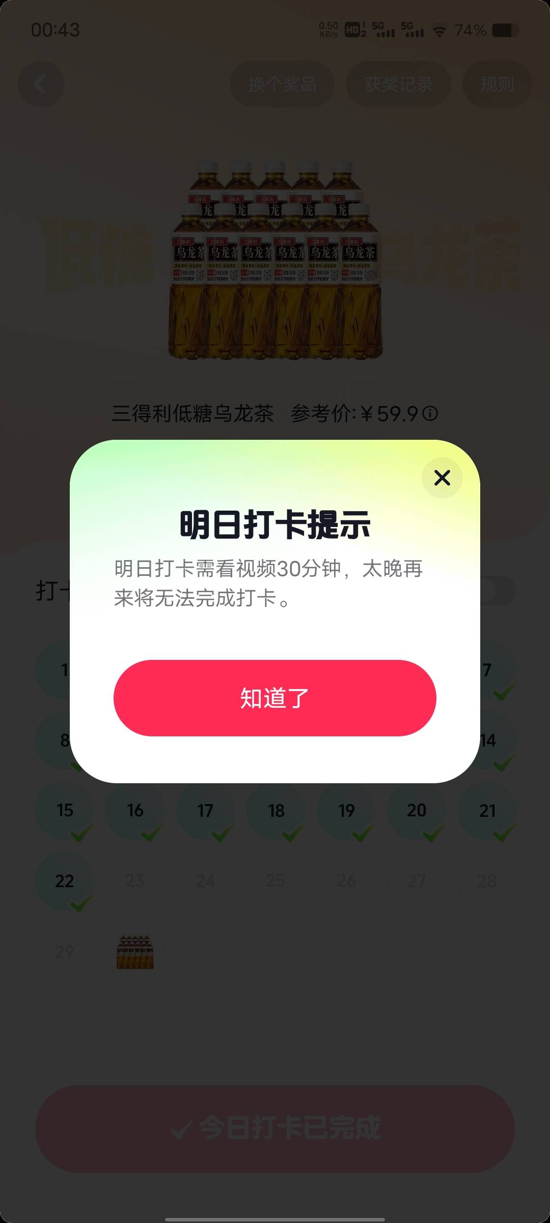 抖音打卡30天后面会不会再加码，一天比

17 / 作者:小王睡不醒 / 
