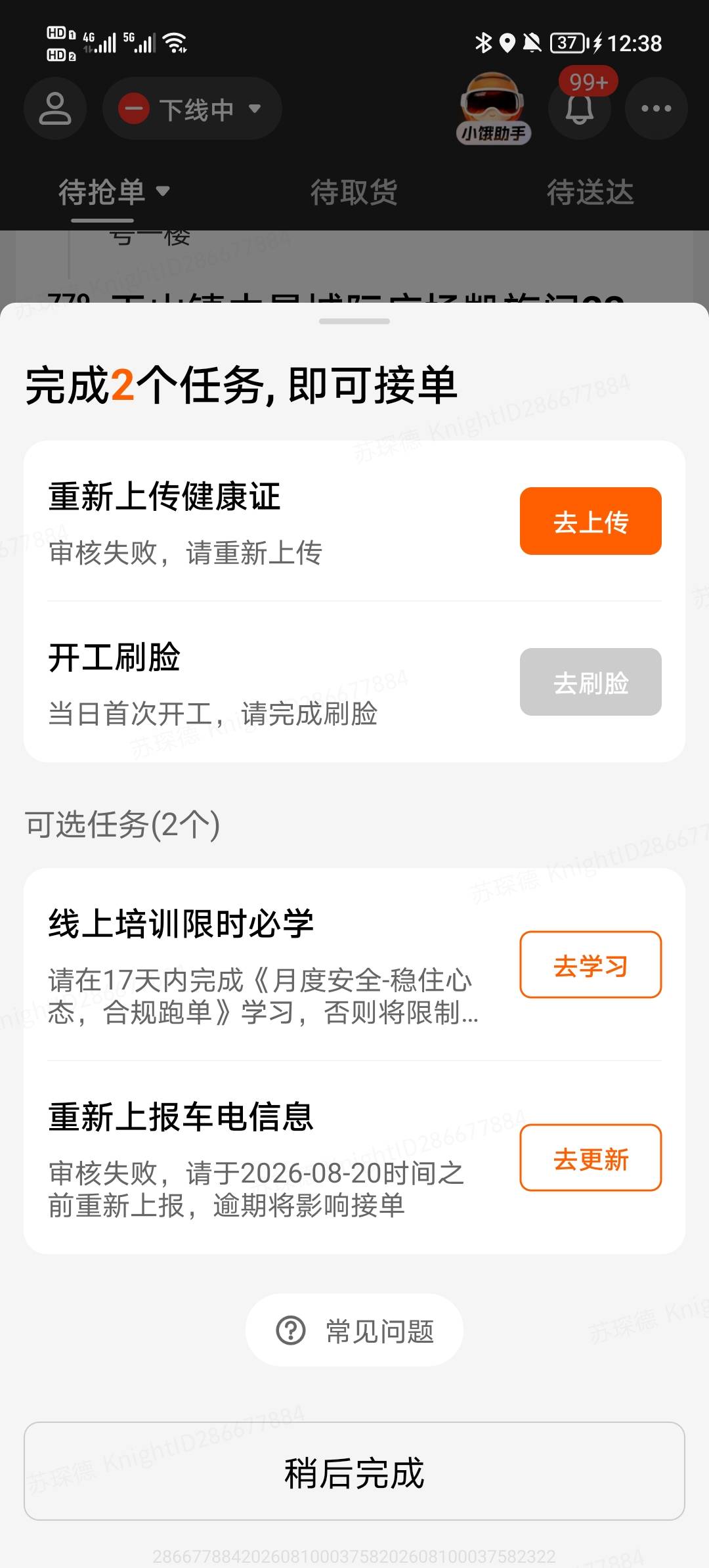 老哥们，小鸟的健康证怎么搞？

17 / 作者:琵琶巷空翻金桔 / 