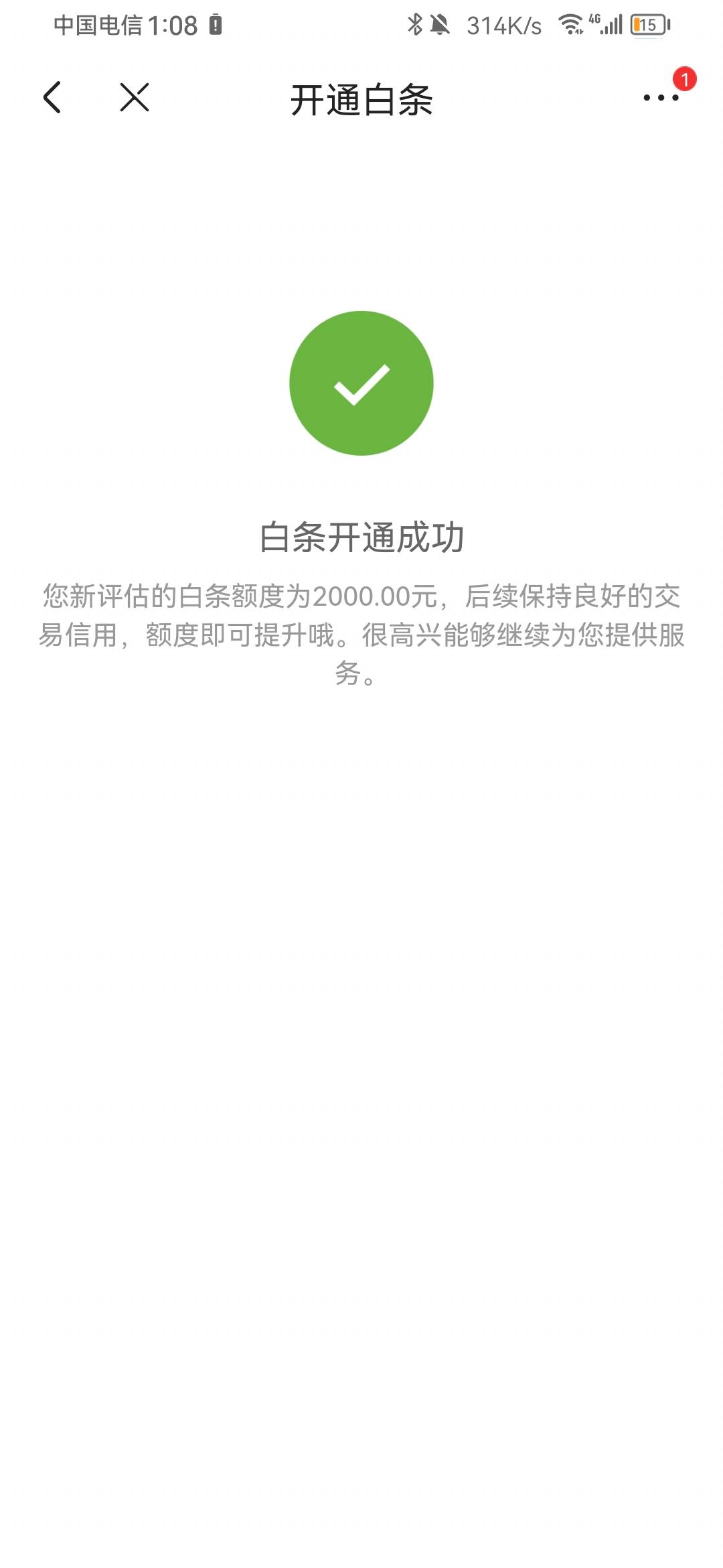 老哥们出大事了，怎么给额度了，能用吗


28 / 作者:颍州小苏 / 