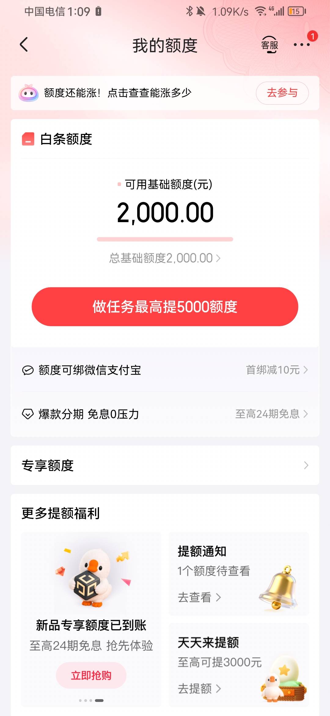 老哥们出大事了，怎么给额度了，能用吗


53 / 作者:颍州小苏 / 