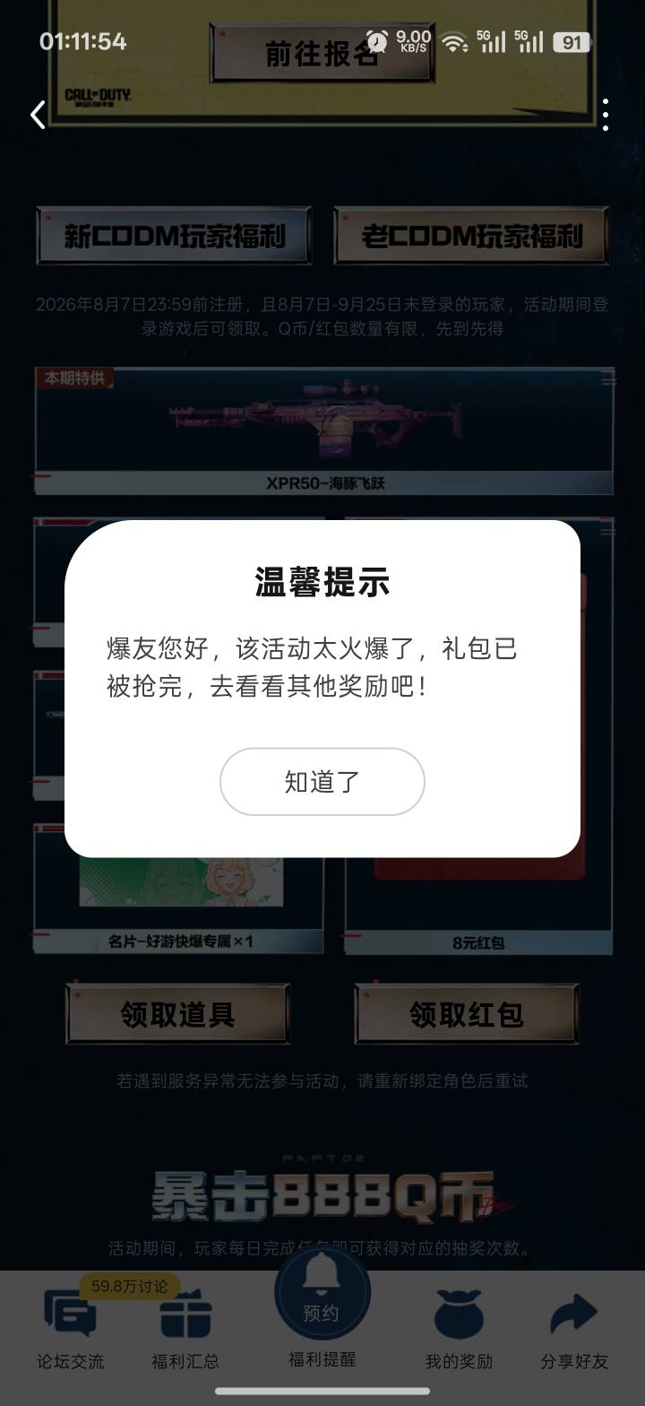 好游才领了一个就没了?是不是就废了一个号啊

45 / 作者:想撸毛毛 / 